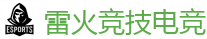 雷火竞技 | DOTA2,LOL,CSGO电竞及体育赛事竞猜
